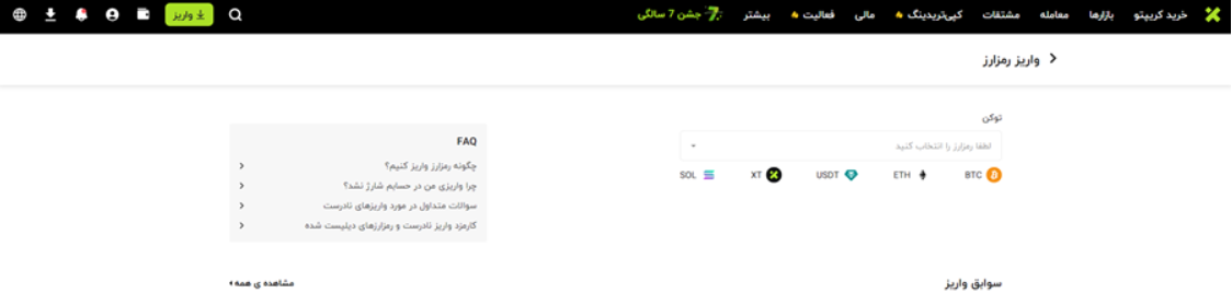 XTDeposit one